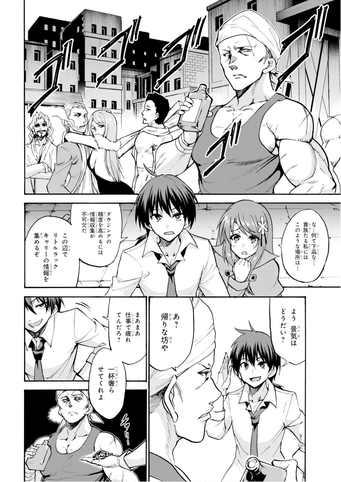 ROKU DE NASHI MAJUTSU KOUSHI TO KINKI KYOUTEN - raw - Chapter 40.5 - https://jpdd.ccdd.to/JPDD/rokudenashimajutsukoushitokinkikyouten/83482/cff3c5v5i1o.jpg