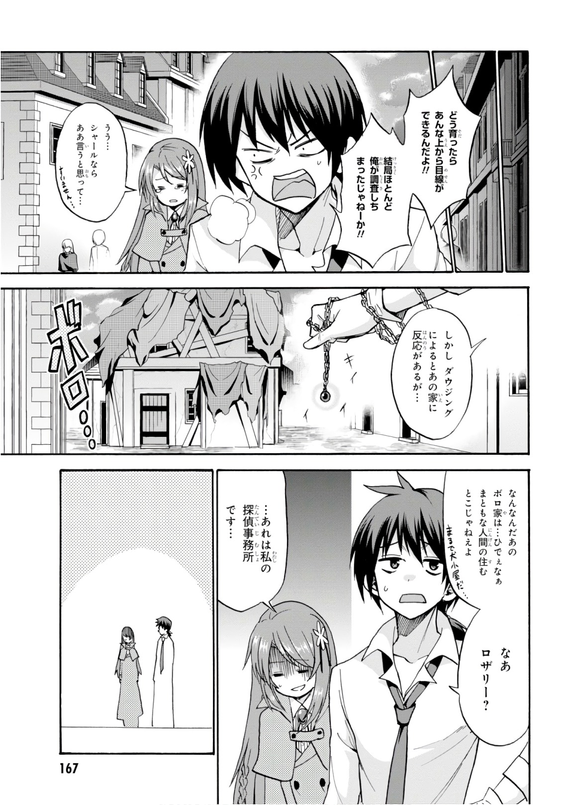ROKU DE NASHI MAJUTSU KOUSHI TO KINKI KYOUTEN - raw - Chapter 40.5 - https://jpdd.ccdd.to/JPDD/rokudenashimajutsukoushitokinkikyouten/83482/fl4fjtceggc.jpg