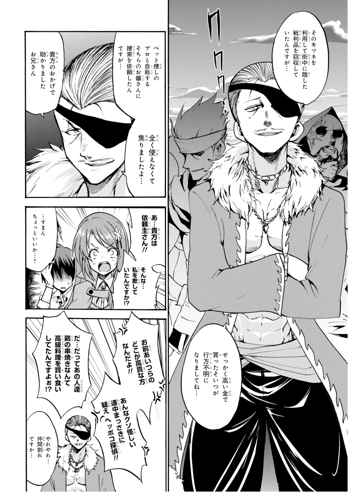 ROKU DE NASHI MAJUTSU KOUSHI TO KINKI KYOUTEN - raw - Chapter 40.5 - https://jpdd.ccdd.to/JPDD/rokudenashimajutsukoushitokinkikyouten/83482/g5cj2af1z0f.jpg