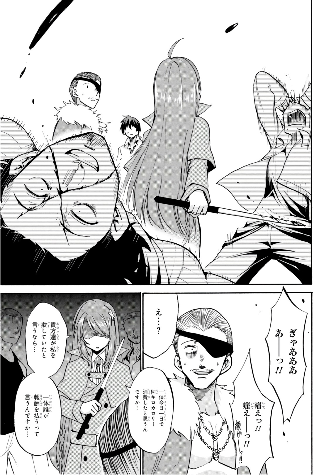 ROKU DE NASHI MAJUTSU KOUSHI TO KINKI KYOUTEN - raw - Chapter 40.5 - https://jpdd.ccdd.to/JPDD/rokudenashimajutsukoushitokinkikyouten/83482/gjcwjuxagcd.jpg