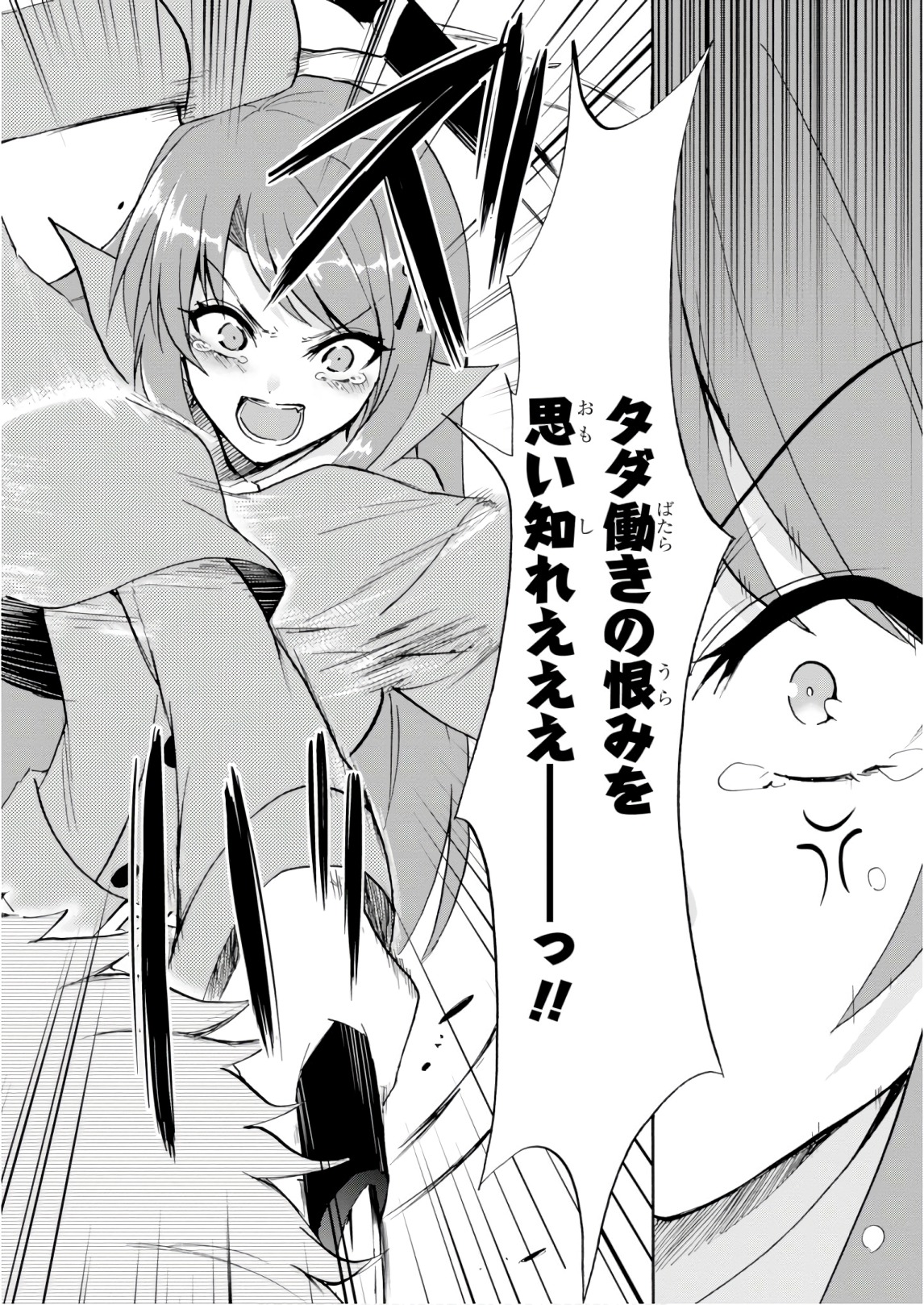 ROKU DE NASHI MAJUTSU KOUSHI TO KINKI KYOUTEN - raw - Chapter 40.5 - https://jpdd.ccdd.to/JPDD/rokudenashimajutsukoushitokinkikyouten/83482/i5oup3s4yhq.jpg