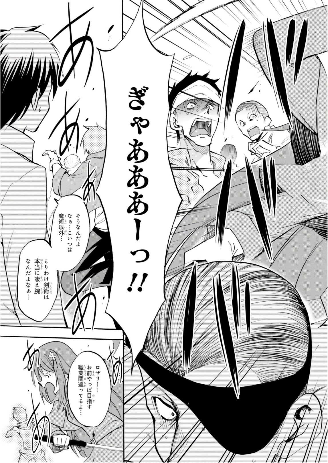 ROKU DE NASHI MAJUTSU KOUSHI TO KINKI KYOUTEN - raw - Chapter 40.5 - https://jpdd.ccdd.to/JPDD/rokudenashimajutsukoushitokinkikyouten/83482/jeluhqf1i4w.jpg
