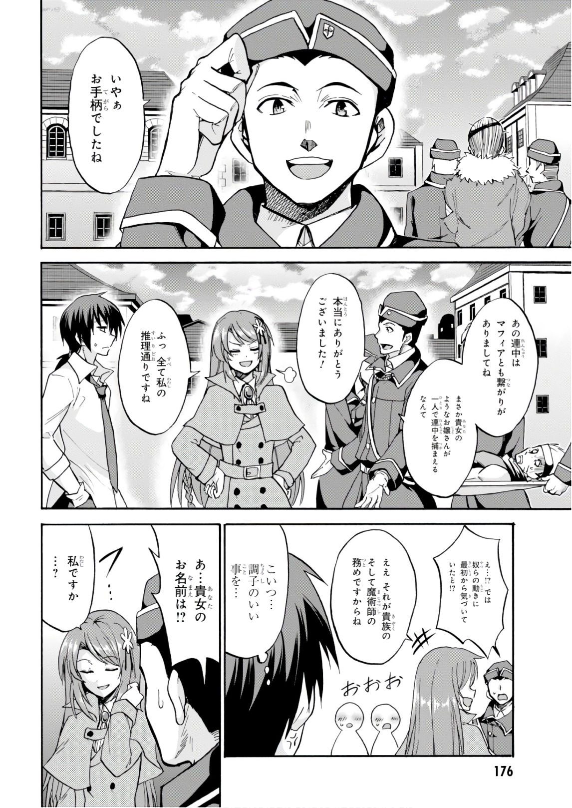 ROKU DE NASHI MAJUTSU KOUSHI TO KINKI KYOUTEN - raw - Chapter 40.5 - https://jpdd.ccdd.to/JPDD/rokudenashimajutsukoushitokinkikyouten/83482/mq4afkd2y1i.jpg