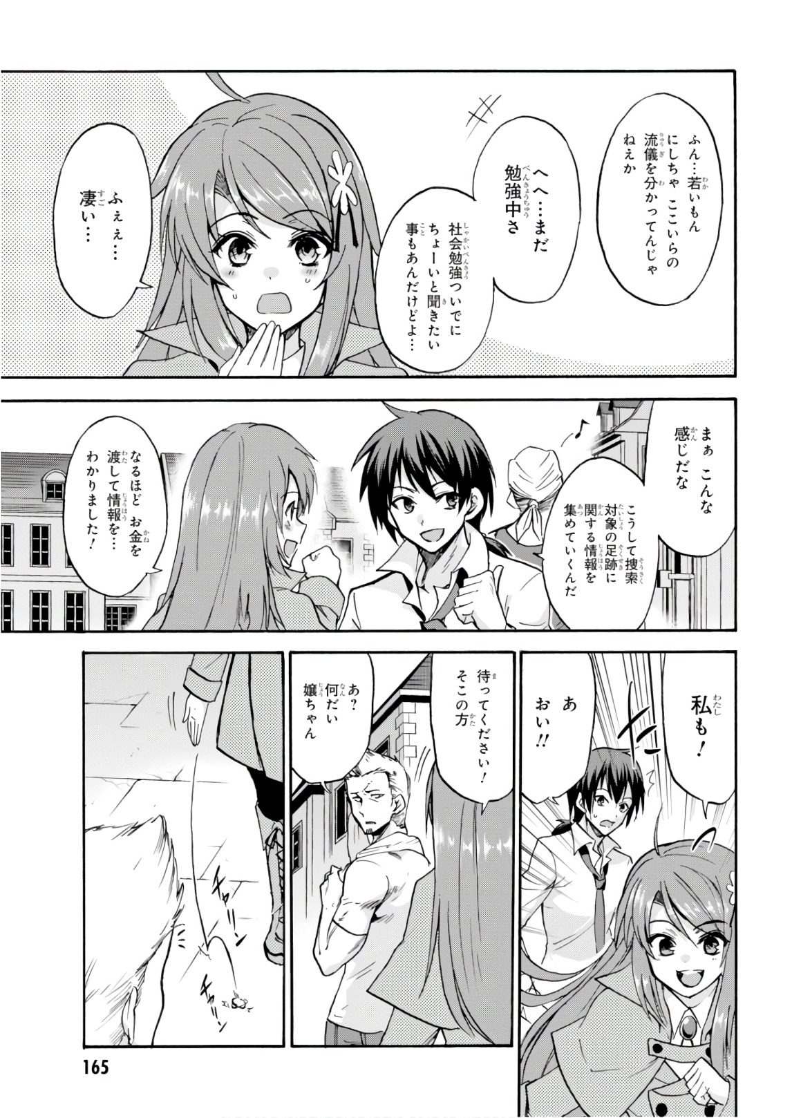 ROKU DE NASHI MAJUTSU KOUSHI TO KINKI KYOUTEN - raw - Chapter 40.5 - https://jpdd.ccdd.to/JPDD/rokudenashimajutsukoushitokinkikyouten/83482/ncw4x4zfeyo.jpg