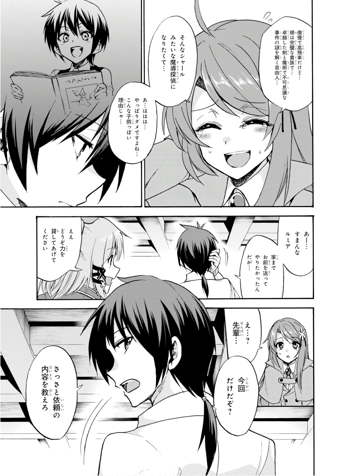 ROKU DE NASHI MAJUTSU KOUSHI TO KINKI KYOUTEN - raw - Chapter 40.5 - https://jpdd.ccdd.to/JPDD/rokudenashimajutsukoushitokinkikyouten/83482/org1a0smiqy.jpg