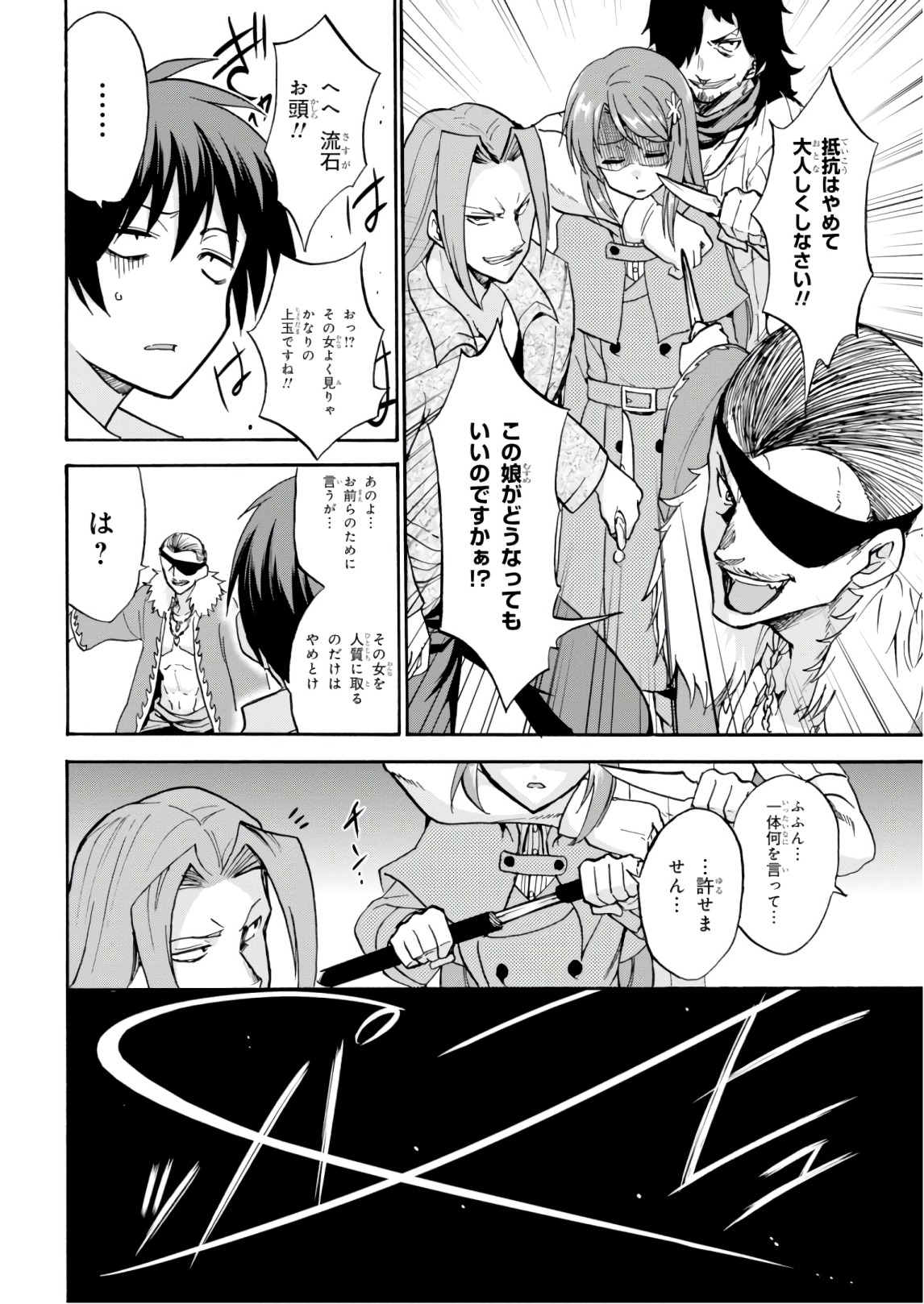 ROKU DE NASHI MAJUTSU KOUSHI TO KINKI KYOUTEN - raw - Chapter 40.5 - https://jpdd.ccdd.to/JPDD/rokudenashimajutsukoushitokinkikyouten/83482/rbs5moskuqn.jpg