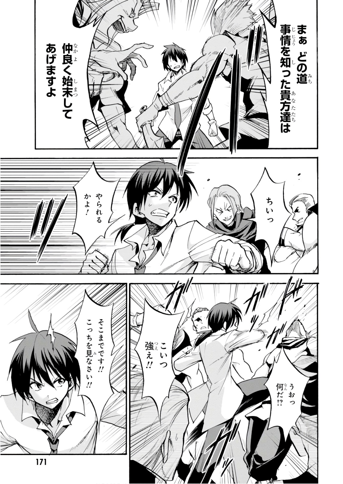 ROKU DE NASHI MAJUTSU KOUSHI TO KINKI KYOUTEN - raw - Chapter 40.5 - https://jpdd.ccdd.to/JPDD/rokudenashimajutsukoushitokinkikyouten/83482/yhgb2q3tefz.jpg