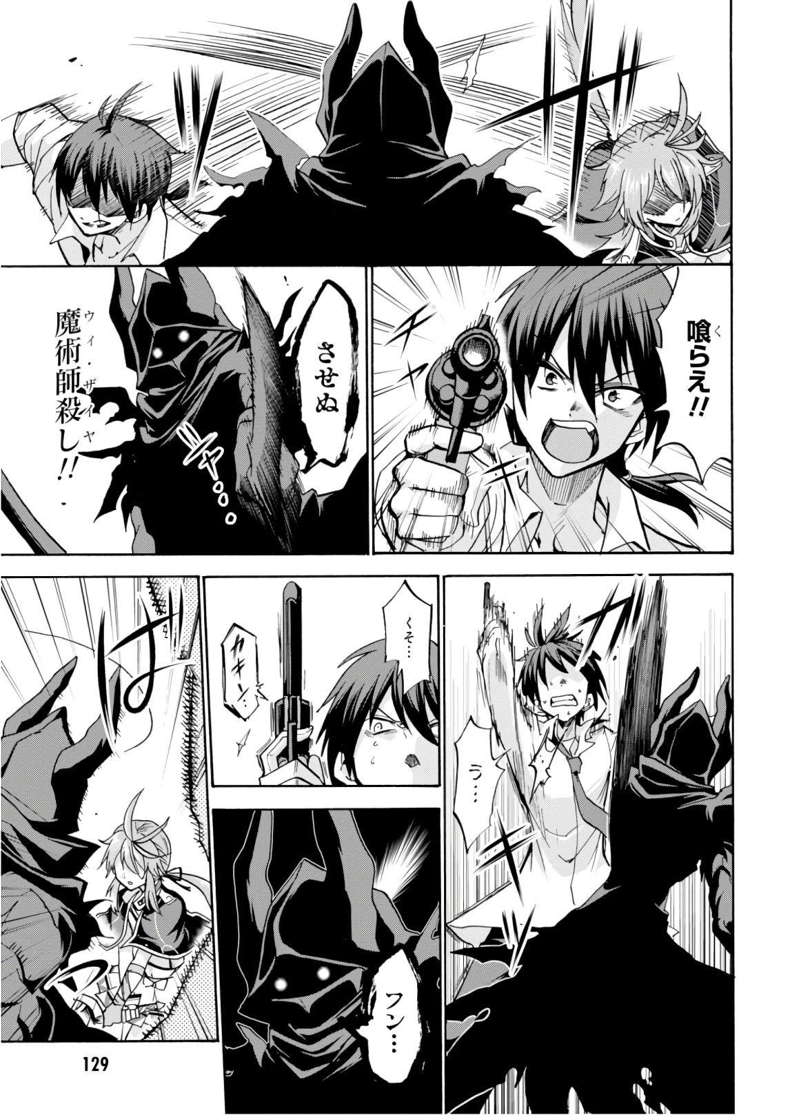ROKU DE NASHI MAJUTSU KOUSHI TO KINKI KYOUTEN - raw - Chapter 40 - https://jpdd.ccdd.to/JPDD/rokudenashimajutsukoushitokinkikyouten/83483/2gfaozbyi4b.jpg