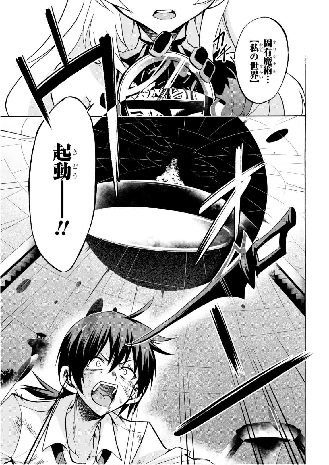 ROKU DE NASHI MAJUTSU KOUSHI TO KINKI KYOUTEN - raw - Chapter 40 - https://jpdd.ccdd.to/JPDD/rokudenashimajutsukoushitokinkikyouten/83483/2w3kg0w11mg.jpg