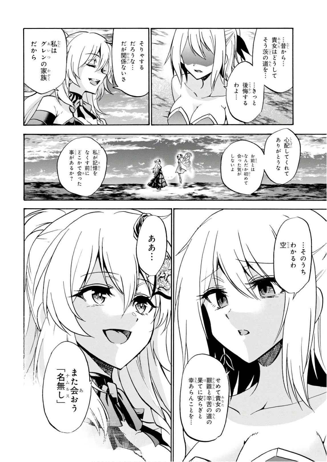 ROKU DE NASHI MAJUTSU KOUSHI TO KINKI KYOUTEN - raw - Chapter 40 - https://jpdd.ccdd.to/JPDD/rokudenashimajutsukoushitokinkikyouten/83483/5tjol2vt5fe.jpg