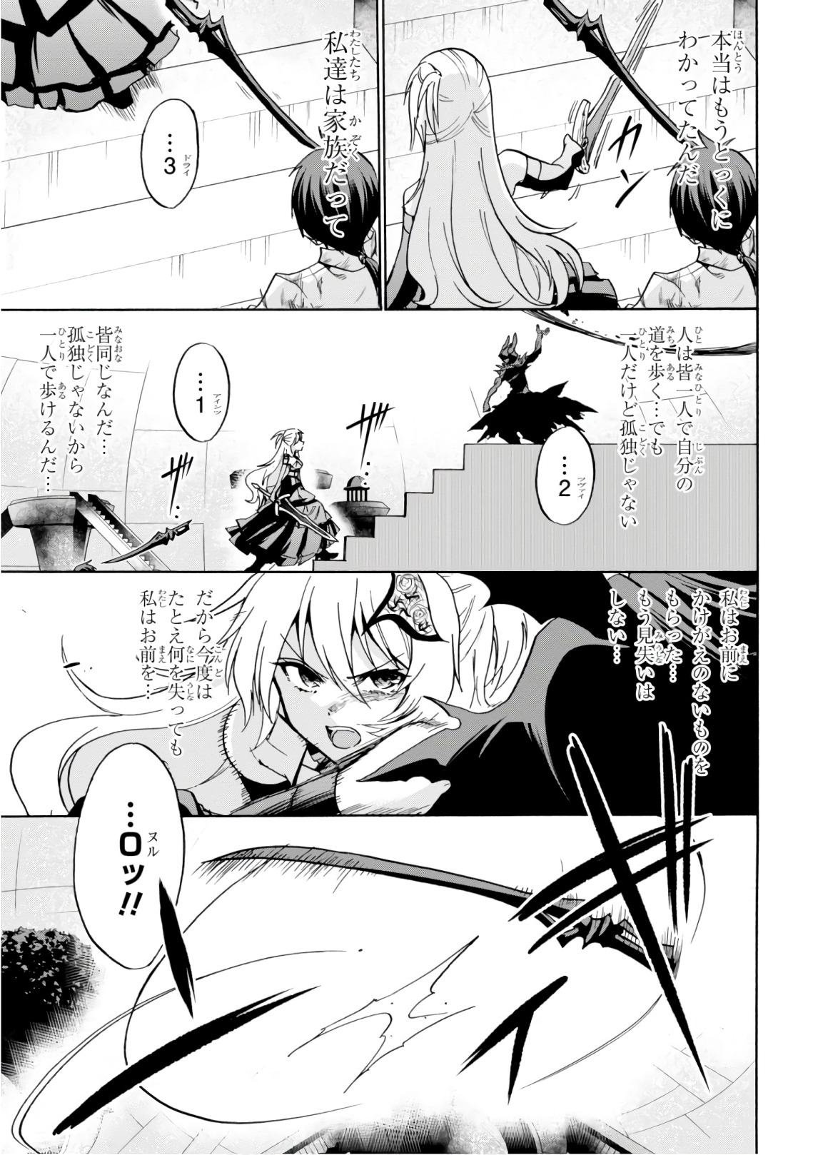 ROKU DE NASHI MAJUTSU KOUSHI TO KINKI KYOUTEN - raw - Chapter 40 - https://jpdd.ccdd.to/JPDD/rokudenashimajutsukoushitokinkikyouten/83483/5ud01ohmc5g.jpg