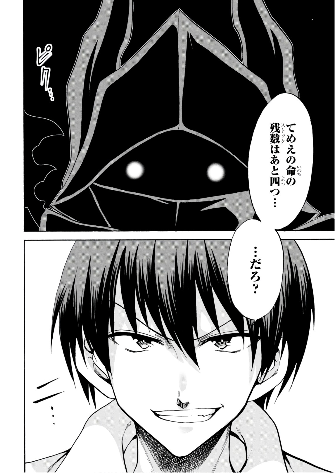 ROKU DE NASHI MAJUTSU KOUSHI TO KINKI KYOUTEN - raw - Chapter 40 - https://jpdd.ccdd.to/JPDD/rokudenashimajutsukoushitokinkikyouten/83483/aobea5442fk.jpg