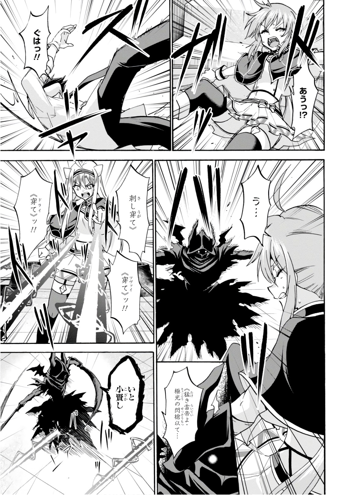 ROKU DE NASHI MAJUTSU KOUSHI TO KINKI KYOUTEN - raw - Chapter 40 - https://jpdd.ccdd.to/JPDD/rokudenashimajutsukoushitokinkikyouten/83483/dby2tl2evb0.jpg