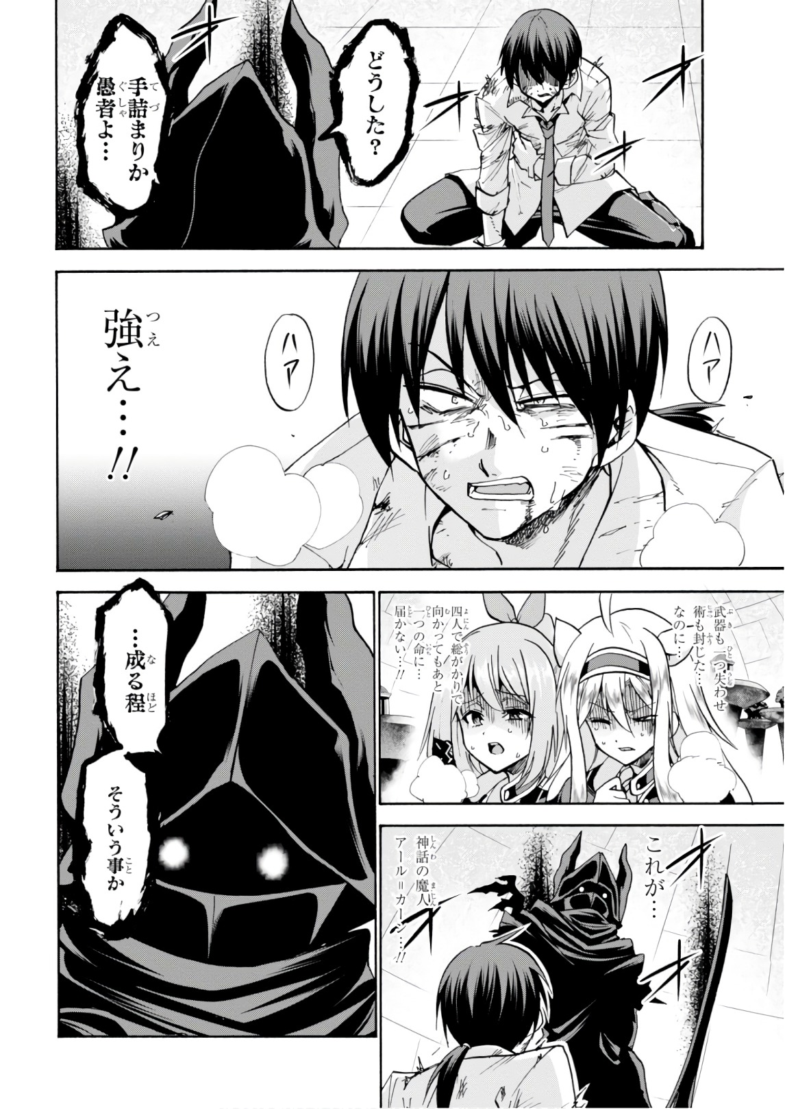 ROKU DE NASHI MAJUTSU KOUSHI TO KINKI KYOUTEN - raw - Chapter 40 - https://jpdd.ccdd.to/JPDD/rokudenashimajutsukoushitokinkikyouten/83483/e0ynfkhrsgn.jpg