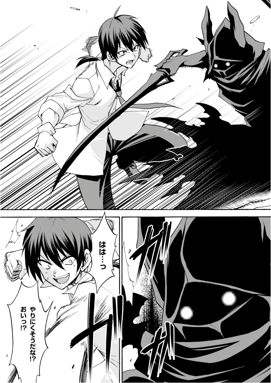 ROKU DE NASHI MAJUTSU KOUSHI TO KINKI KYOUTEN - raw - Chapter 40 - https://jpdd.ccdd.to/JPDD/rokudenashimajutsukoushitokinkikyouten/83483/ejnzjfa3anq.jpg