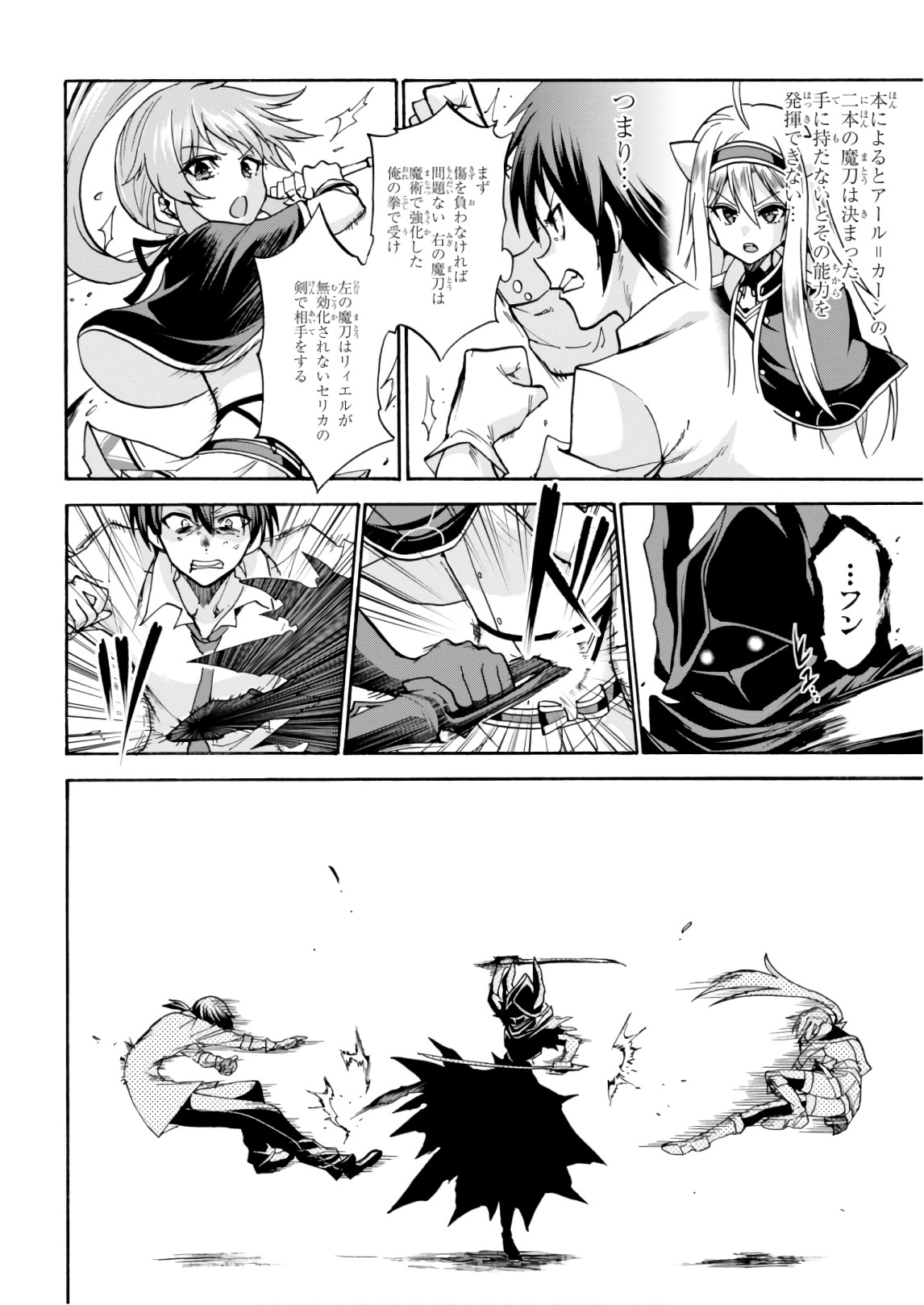 ROKU DE NASHI MAJUTSU KOUSHI TO KINKI KYOUTEN - raw - Chapter 40 - https://jpdd.ccdd.to/JPDD/rokudenashimajutsukoushitokinkikyouten/83483/gnqyhxkwigs.jpg