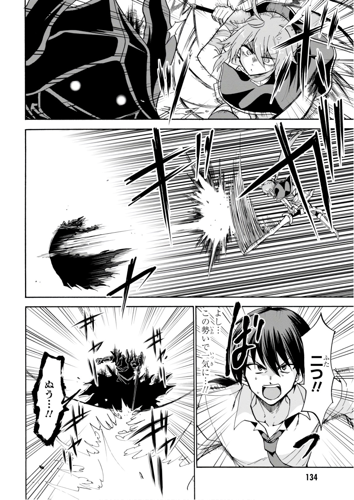 ROKU DE NASHI MAJUTSU KOUSHI TO KINKI KYOUTEN - raw - Chapter 40 - https://jpdd.ccdd.to/JPDD/rokudenashimajutsukoushitokinkikyouten/83483/ht2gbfh5l3o.jpg