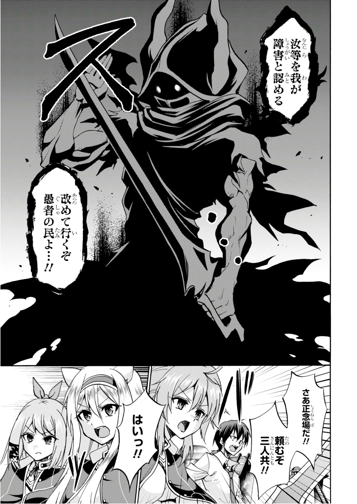 ROKU DE NASHI MAJUTSU KOUSHI TO KINKI KYOUTEN - raw - Chapter 40 - https://jpdd.ccdd.to/JPDD/rokudenashimajutsukoushitokinkikyouten/83483/hzta5sxj0dl.jpg