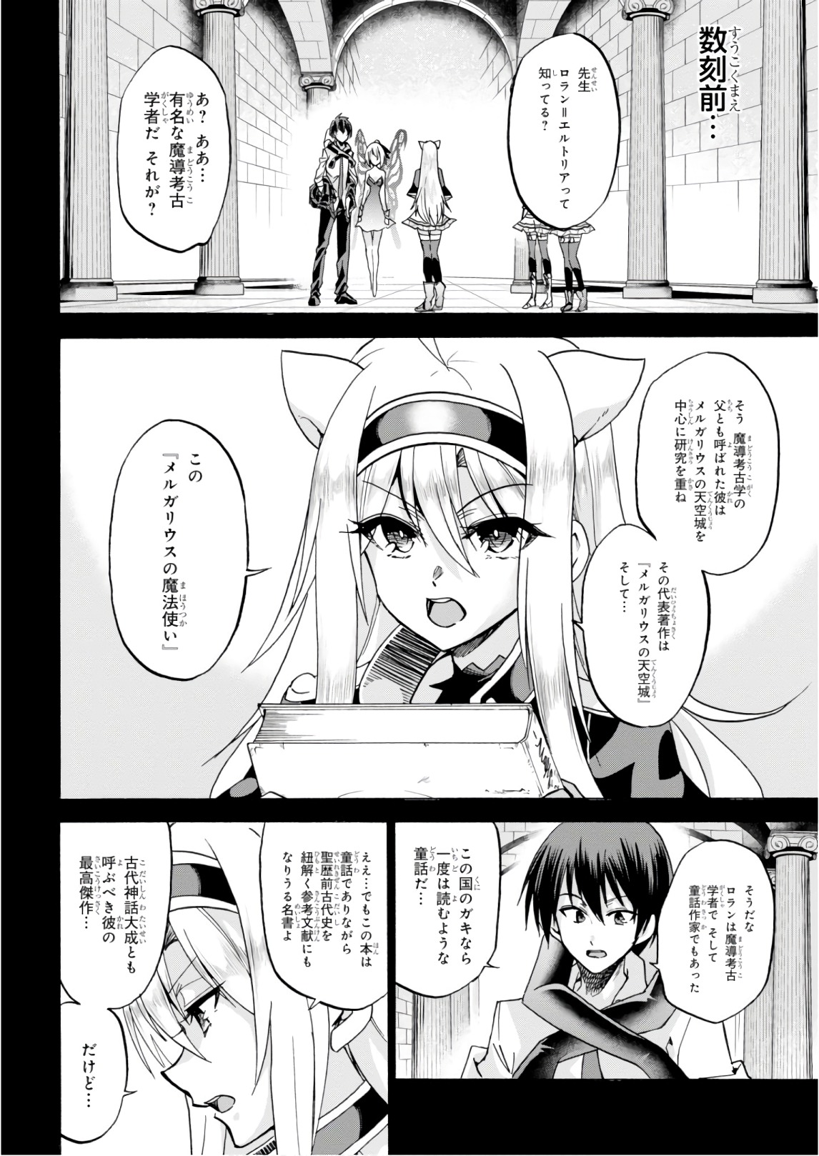 ROKU DE NASHI MAJUTSU KOUSHI TO KINKI KYOUTEN - raw - Chapter 40 - https://jpdd.ccdd.to/JPDD/rokudenashimajutsukoushitokinkikyouten/83483/jm3pdfwzhgr.jpg
