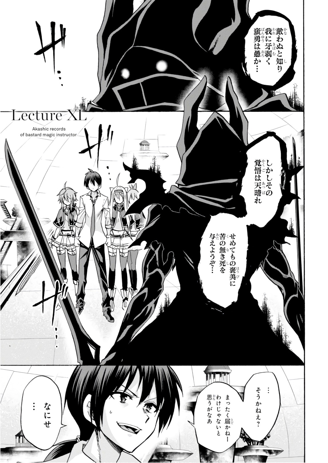 ROKU DE NASHI MAJUTSU KOUSHI TO KINKI KYOUTEN - raw - Chapter 40 - https://jpdd.ccdd.to/JPDD/rokudenashimajutsukoushitokinkikyouten/83483/jnqhx2bvk0o.jpg