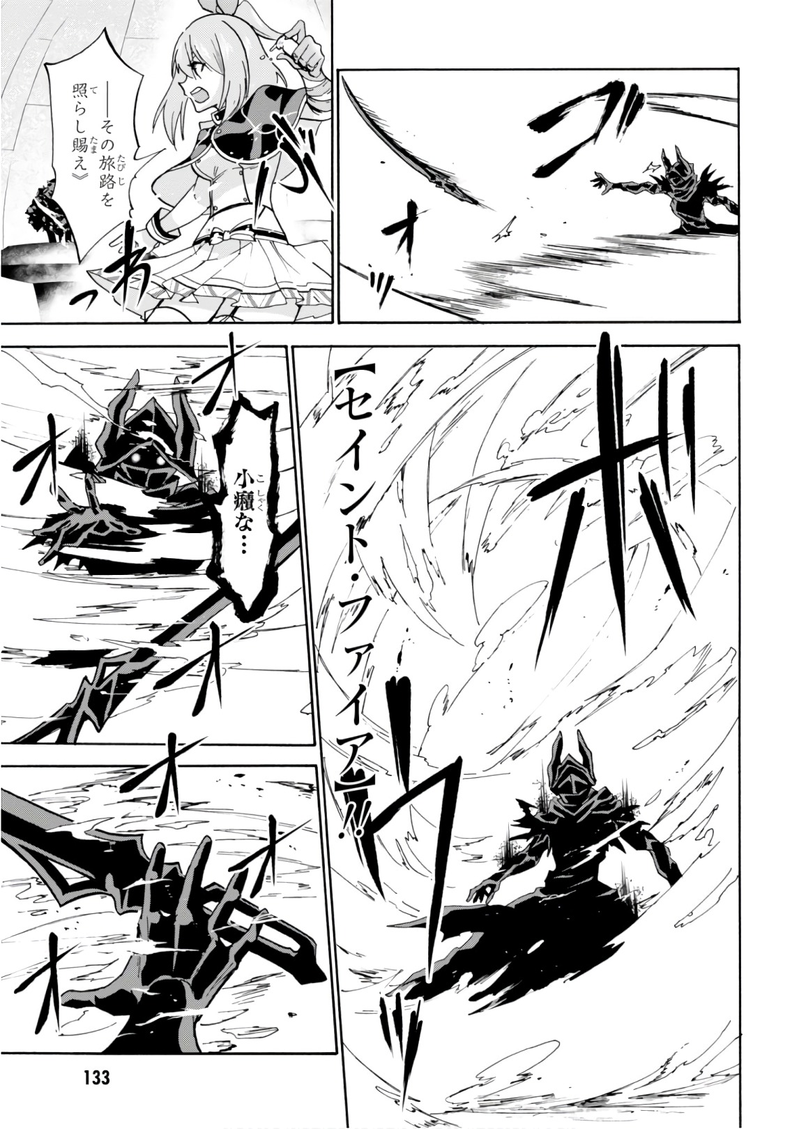 ROKU DE NASHI MAJUTSU KOUSHI TO KINKI KYOUTEN - raw - Chapter 40 - https://jpdd.ccdd.to/JPDD/rokudenashimajutsukoushitokinkikyouten/83483/kn5na2lnl0n.jpg