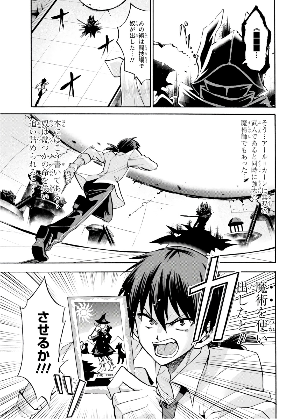 ROKU DE NASHI MAJUTSU KOUSHI TO KINKI KYOUTEN - raw - Chapter 40 - https://jpdd.ccdd.to/JPDD/rokudenashimajutsukoushitokinkikyouten/83483/kqizsknirvl.jpg