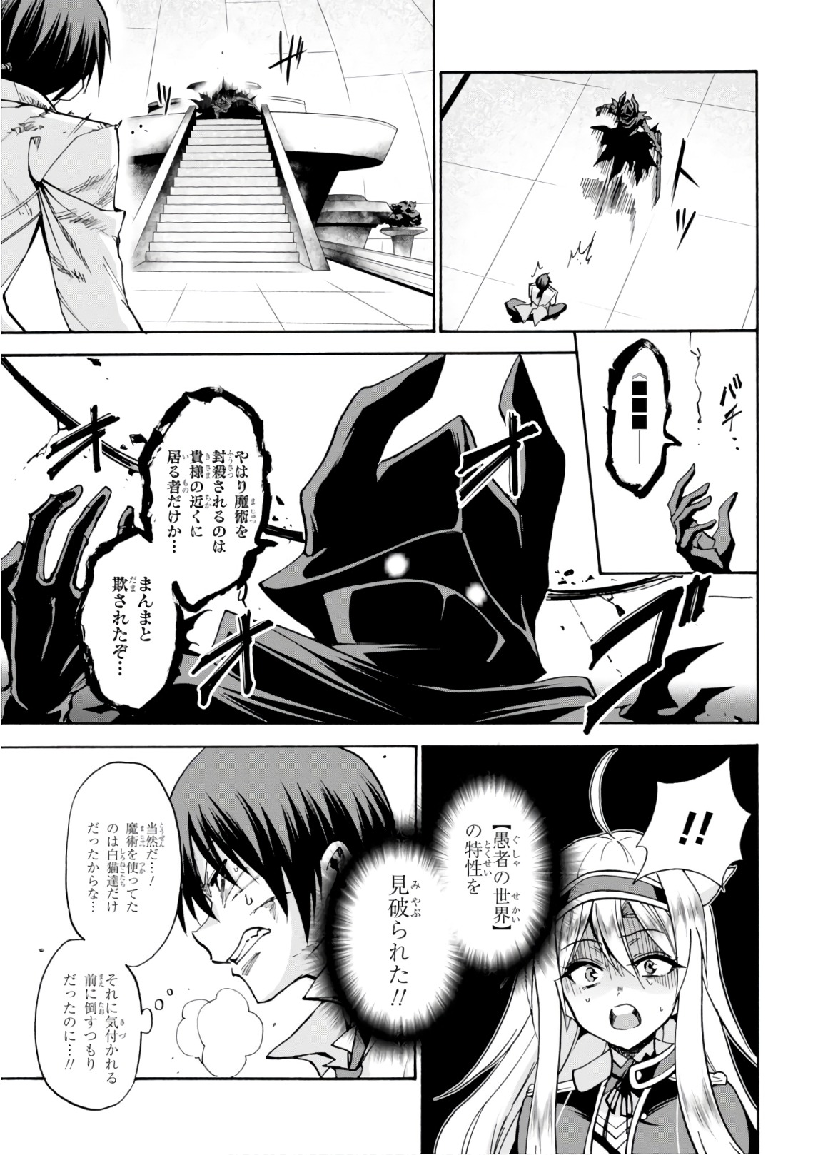 ROKU DE NASHI MAJUTSU KOUSHI TO KINKI KYOUTEN - raw - Chapter 40 - https://jpdd.ccdd.to/JPDD/rokudenashimajutsukoushitokinkikyouten/83483/maucinq05hi.jpg