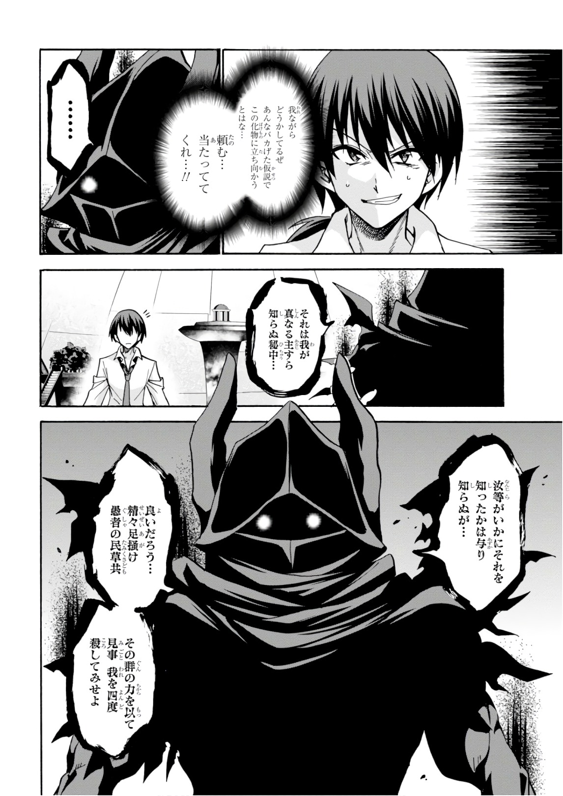 ROKU DE NASHI MAJUTSU KOUSHI TO KINKI KYOUTEN - raw - Chapter 40 - https://jpdd.ccdd.to/JPDD/rokudenashimajutsukoushitokinkikyouten/83483/n40p1o51ht0.jpg