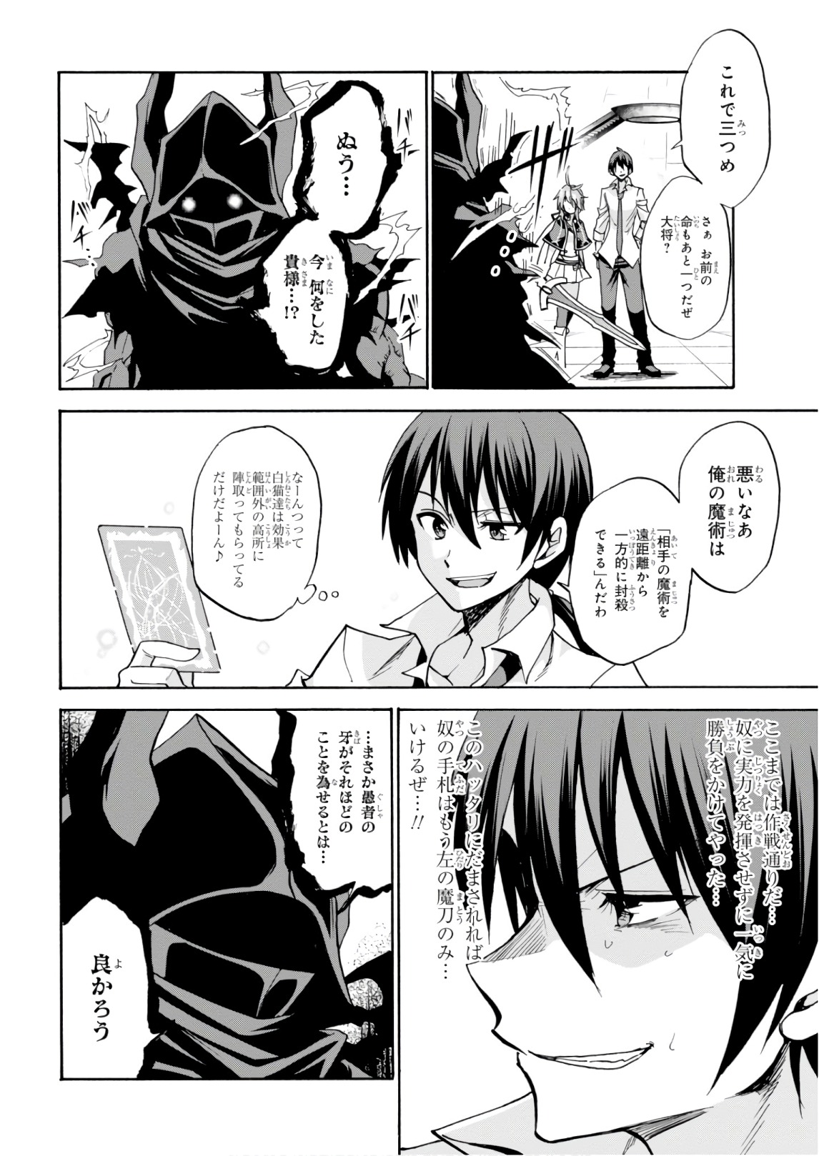 ROKU DE NASHI MAJUTSU KOUSHI TO KINKI KYOUTEN - raw - Chapter 40 - https://jpdd.ccdd.to/JPDD/rokudenashimajutsukoushitokinkikyouten/83483/ovg4zoycege.jpg