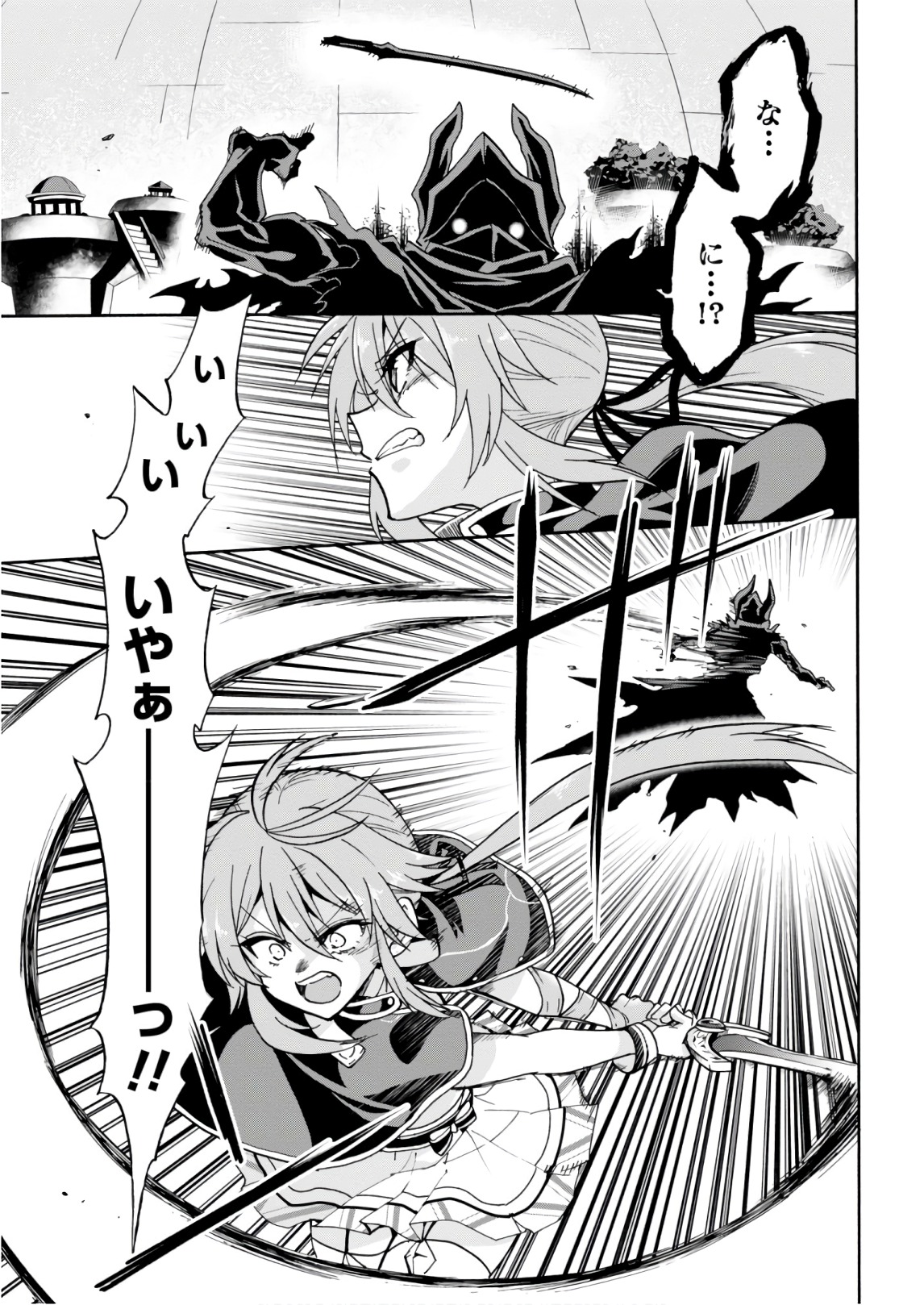 ROKU DE NASHI MAJUTSU KOUSHI TO KINKI KYOUTEN - raw - Chapter 40 - https://jpdd.ccdd.to/JPDD/rokudenashimajutsukoushitokinkikyouten/83483/r1csx0fg5ja.jpg