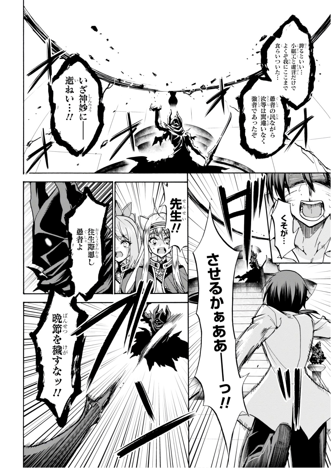 ROKU DE NASHI MAJUTSU KOUSHI TO KINKI KYOUTEN - raw - Chapter 40 - https://jpdd.ccdd.to/JPDD/rokudenashimajutsukoushitokinkikyouten/83483/soo4d4jexw1.jpg