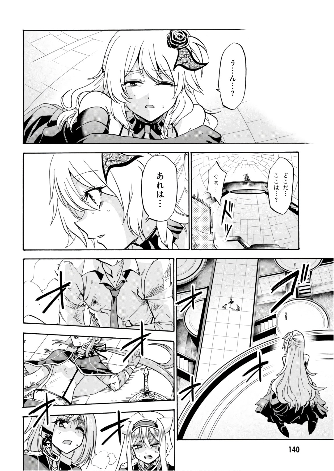 ROKU DE NASHI MAJUTSU KOUSHI TO KINKI KYOUTEN - raw - Chapter 40 - https://jpdd.ccdd.to/JPDD/rokudenashimajutsukoushitokinkikyouten/83483/vkhhxqcyjvj.jpg