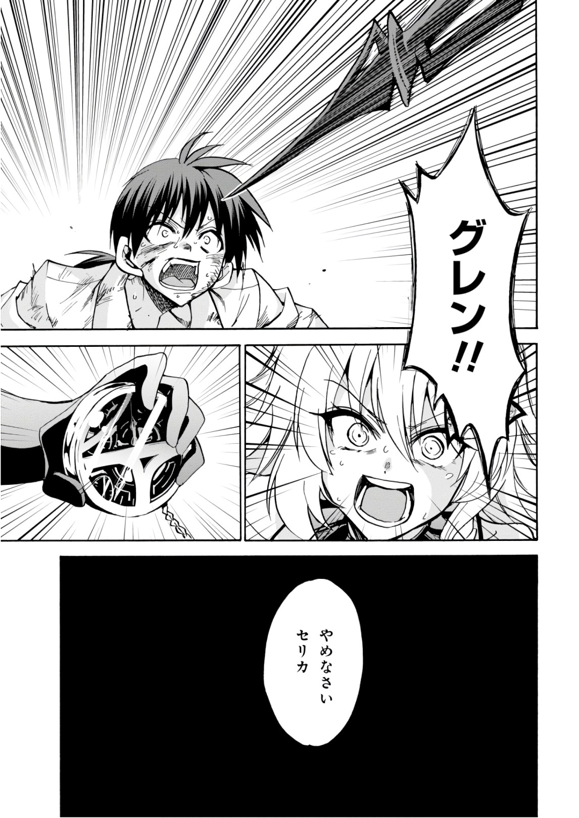 ROKU DE NASHI MAJUTSU KOUSHI TO KINKI KYOUTEN - raw - Chapter 40 - https://jpdd.ccdd.to/JPDD/rokudenashimajutsukoushitokinkikyouten/83483/vqztqwak4bn.jpg