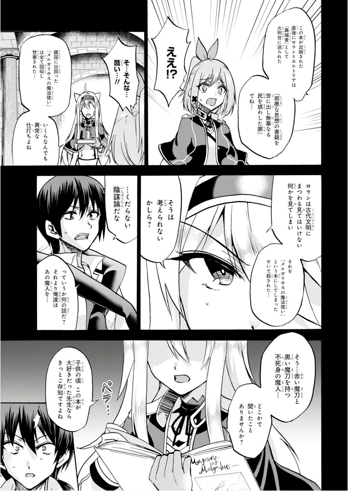 ROKU DE NASHI MAJUTSU KOUSHI TO KINKI KYOUTEN - raw - Chapter 40 - https://jpdd.ccdd.to/JPDD/rokudenashimajutsukoushitokinkikyouten/83483/wuexjeblker.jpg