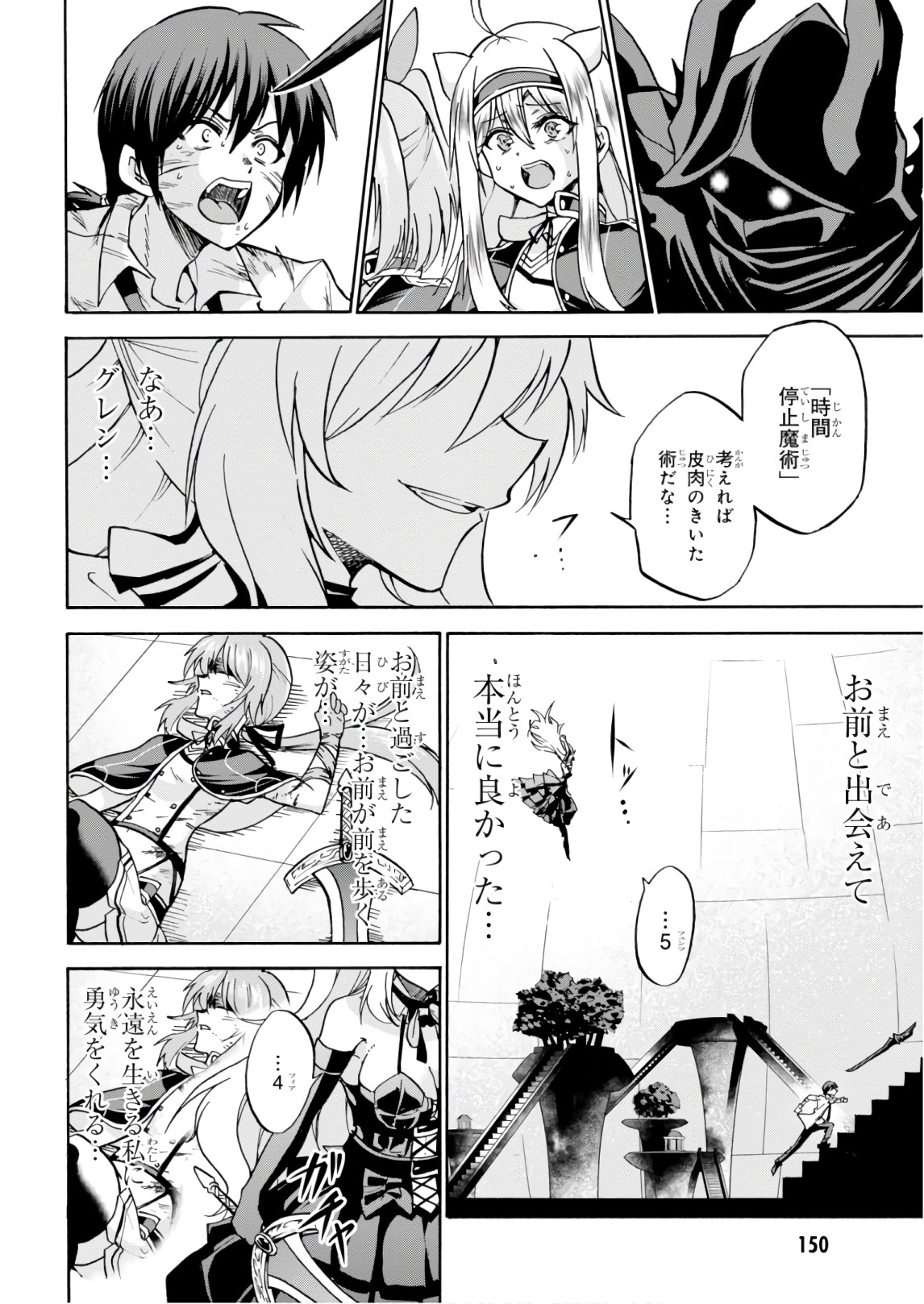 ROKU DE NASHI MAJUTSU KOUSHI TO KINKI KYOUTEN - raw - Chapter 40 - https://jpdd.ccdd.to/JPDD/rokudenashimajutsukoushitokinkikyouten/83483/x1j2vk2jlfn.jpg