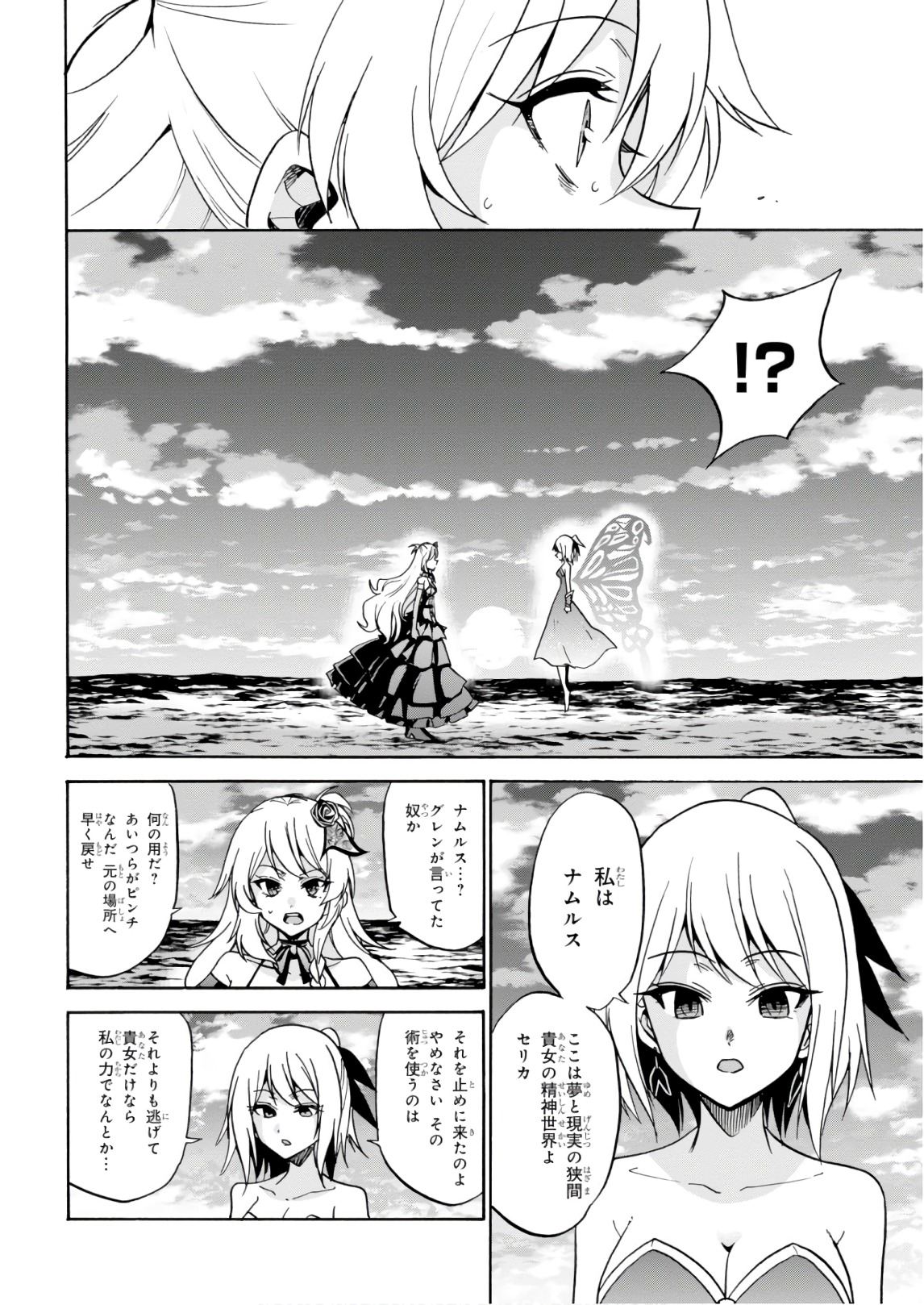 ROKU DE NASHI MAJUTSU KOUSHI TO KINKI KYOUTEN - raw - Chapter 40 - https://jpdd.ccdd.to/JPDD/rokudenashimajutsukoushitokinkikyouten/83483/xbf2pdsc2m4.jpg