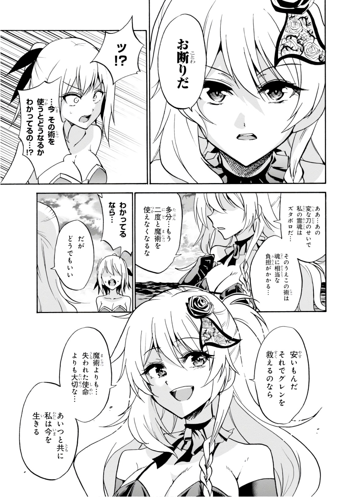 ROKU DE NASHI MAJUTSU KOUSHI TO KINKI KYOUTEN - raw - Chapter 40 - https://jpdd.ccdd.to/JPDD/rokudenashimajutsukoushitokinkikyouten/83483/xtrouqd1fdx.jpg