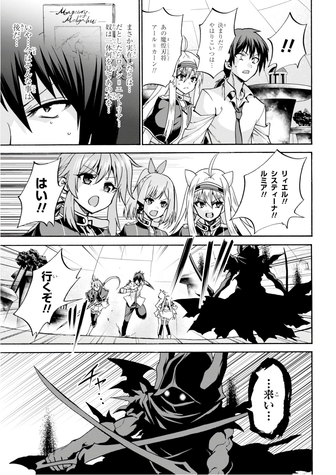 ROKU DE NASHI MAJUTSU KOUSHI TO KINKI KYOUTEN - raw - Chapter 40 - https://jpdd.ccdd.to/JPDD/rokudenashimajutsukoushitokinkikyouten/83483/zjqwtn11mnw.jpg