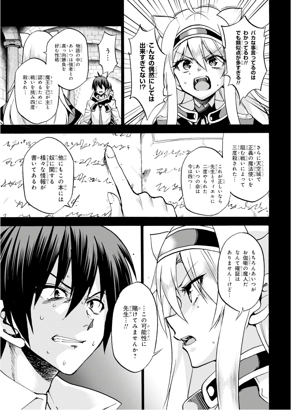 ROKU DE NASHI MAJUTSU KOUSHI TO KINKI KYOUTEN - raw - Chapter 40 - https://jpdd.ccdd.to/JPDD/rokudenashimajutsukoushitokinkikyouten/83483/zknnfnuwrq1.jpg