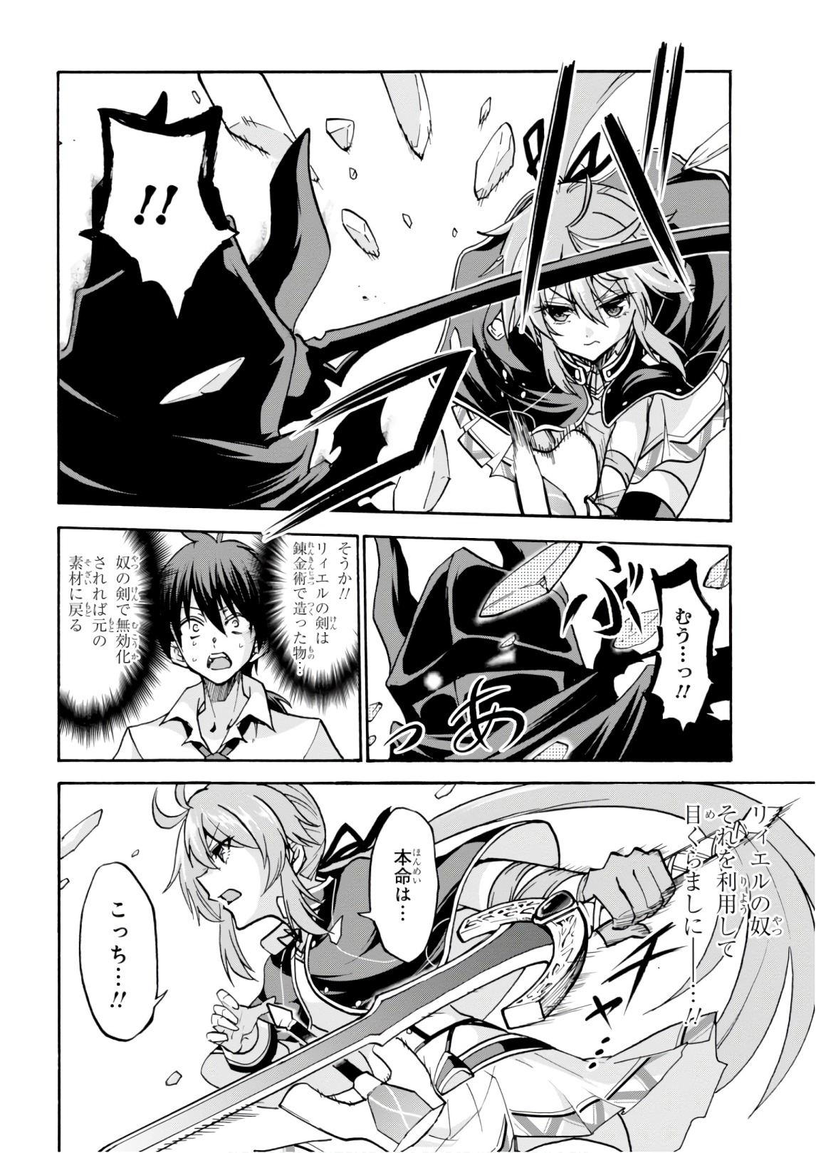 ROKU DE NASHI MAJUTSU KOUSHI TO KINKI KYOUTEN - raw - Chapter 39 - https://jpdd.ccdd.to/JPDD/rokudenashimajutsukoushitokinkikyouten/83484/2metbzsnqs4.jpg