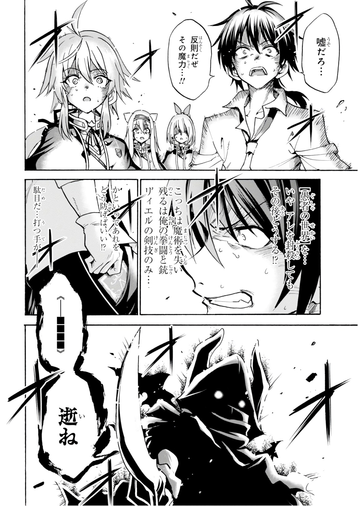 ROKU DE NASHI MAJUTSU KOUSHI TO KINKI KYOUTEN - raw - Chapter 39 - https://jpdd.ccdd.to/JPDD/rokudenashimajutsukoushitokinkikyouten/83484/33sx3telimf.jpg