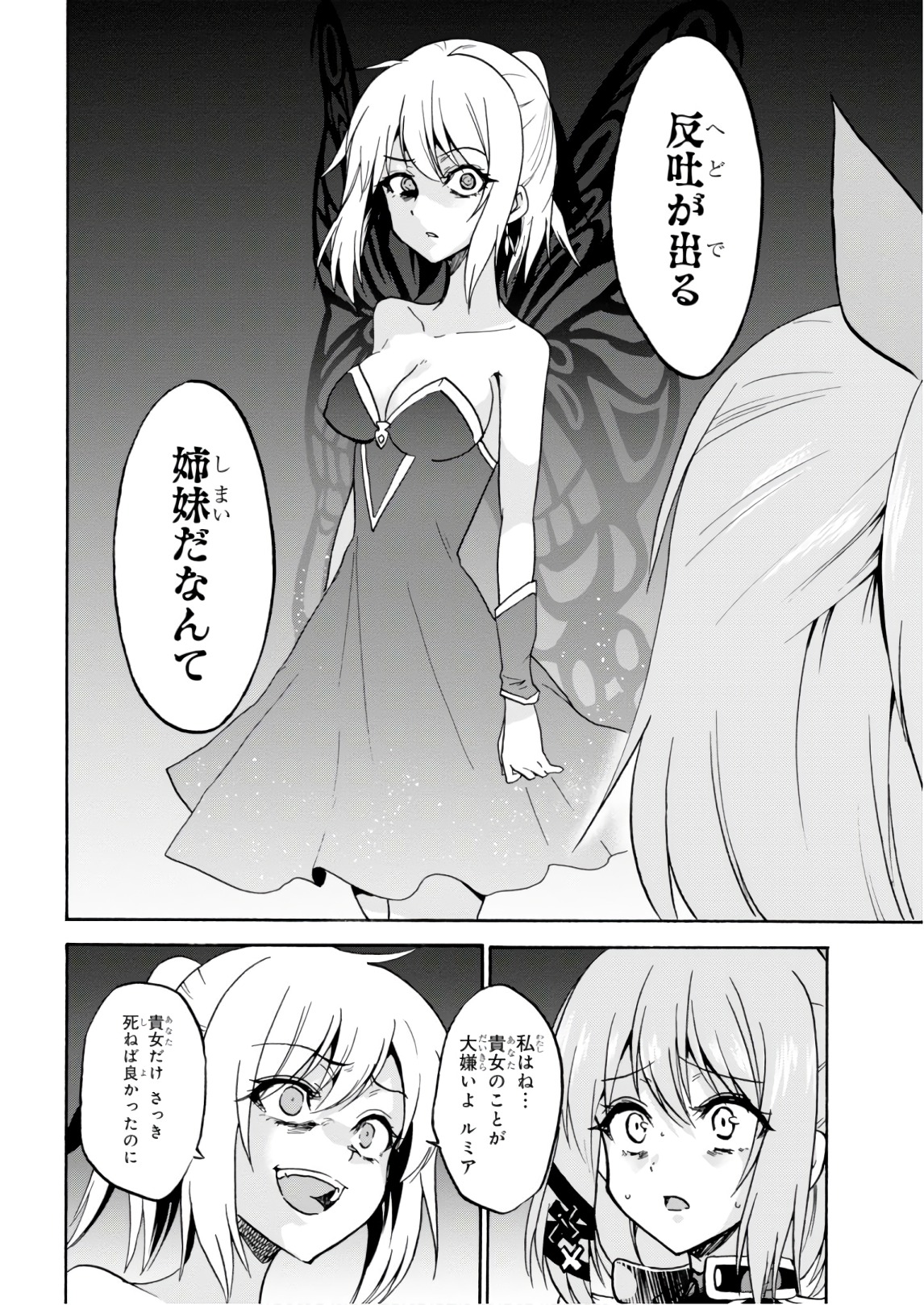 ROKU DE NASHI MAJUTSU KOUSHI TO KINKI KYOUTEN - raw - Chapter 39 - https://jpdd.ccdd.to/JPDD/rokudenashimajutsukoushitokinkikyouten/83484/42ec1mgs0ku.jpg