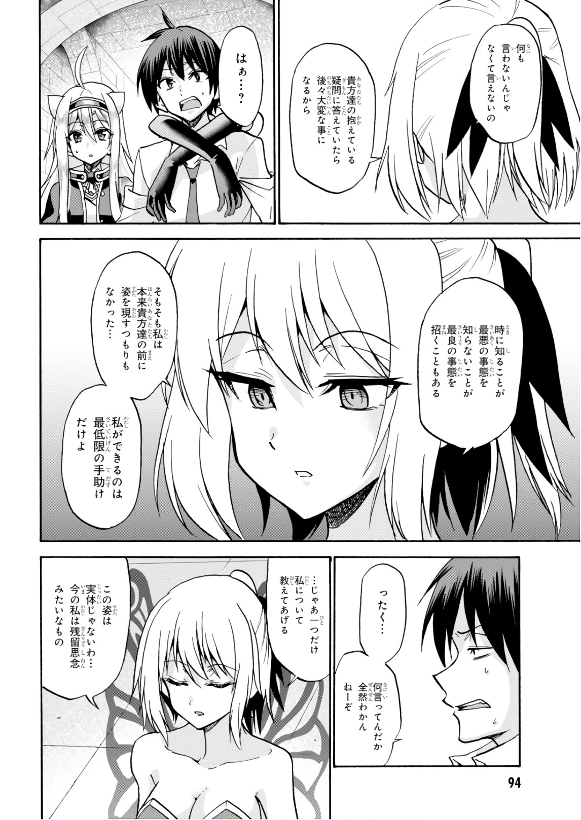 ROKU DE NASHI MAJUTSU KOUSHI TO KINKI KYOUTEN - raw - Chapter 39 - https://jpdd.ccdd.to/JPDD/rokudenashimajutsukoushitokinkikyouten/83484/4ecaxwvgkpa.jpg