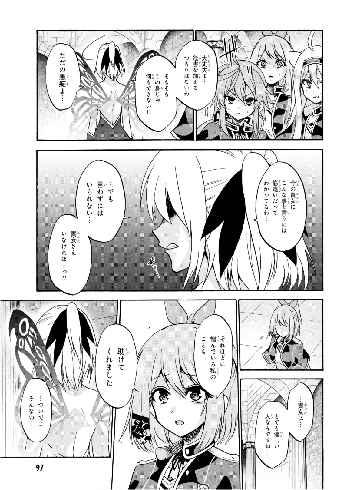 ROKU DE NASHI MAJUTSU KOUSHI TO KINKI KYOUTEN - raw - Chapter 39 - https://jpdd.ccdd.to/JPDD/rokudenashimajutsukoushitokinkikyouten/83484/4ks441hxwaf.jpg
