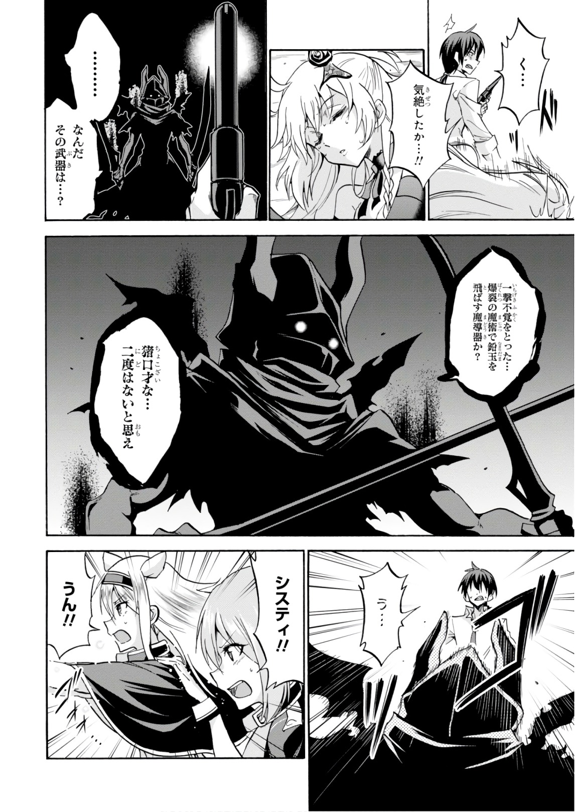 ROKU DE NASHI MAJUTSU KOUSHI TO KINKI KYOUTEN - raw - Chapter 39 - https://jpdd.ccdd.to/JPDD/rokudenashimajutsukoushitokinkikyouten/83484/b5rplghcoga.jpg