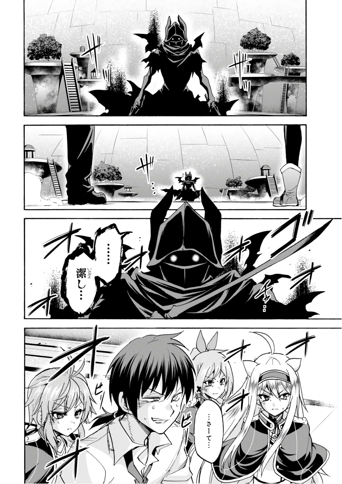 ROKU DE NASHI MAJUTSU KOUSHI TO KINKI KYOUTEN - raw - Chapter 39 - https://jpdd.ccdd.to/JPDD/rokudenashimajutsukoushitokinkikyouten/83484/bx2341wnckb.jpg