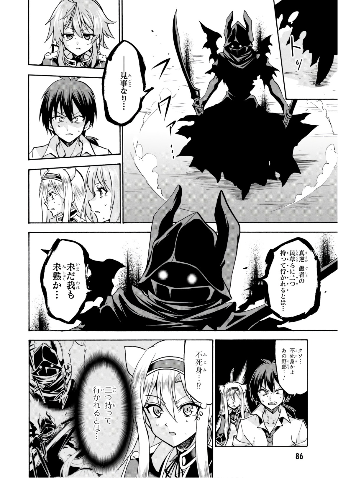 ROKU DE NASHI MAJUTSU KOUSHI TO KINKI KYOUTEN - raw - Chapter 39 - https://jpdd.ccdd.to/JPDD/rokudenashimajutsukoushitokinkikyouten/83484/d0cawu5iuxm.jpg