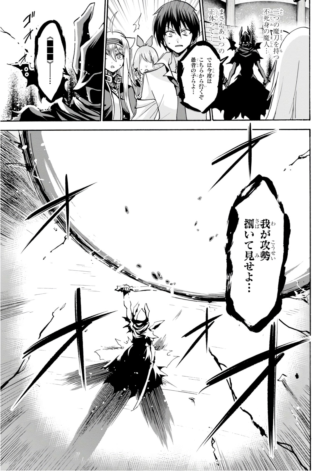 ROKU DE NASHI MAJUTSU KOUSHI TO KINKI KYOUTEN - raw - Chapter 39 - https://jpdd.ccdd.to/JPDD/rokudenashimajutsukoushitokinkikyouten/83484/dwponxhr14i.jpg