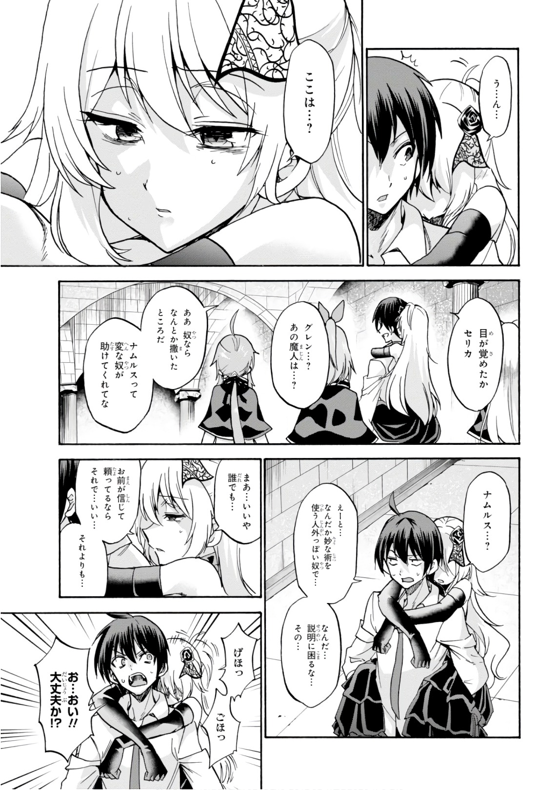 ROKU DE NASHI MAJUTSU KOUSHI TO KINKI KYOUTEN - raw - Chapter 39 - https://jpdd.ccdd.to/JPDD/rokudenashimajutsukoushitokinkikyouten/83484/fsyjymn0o2g.jpg