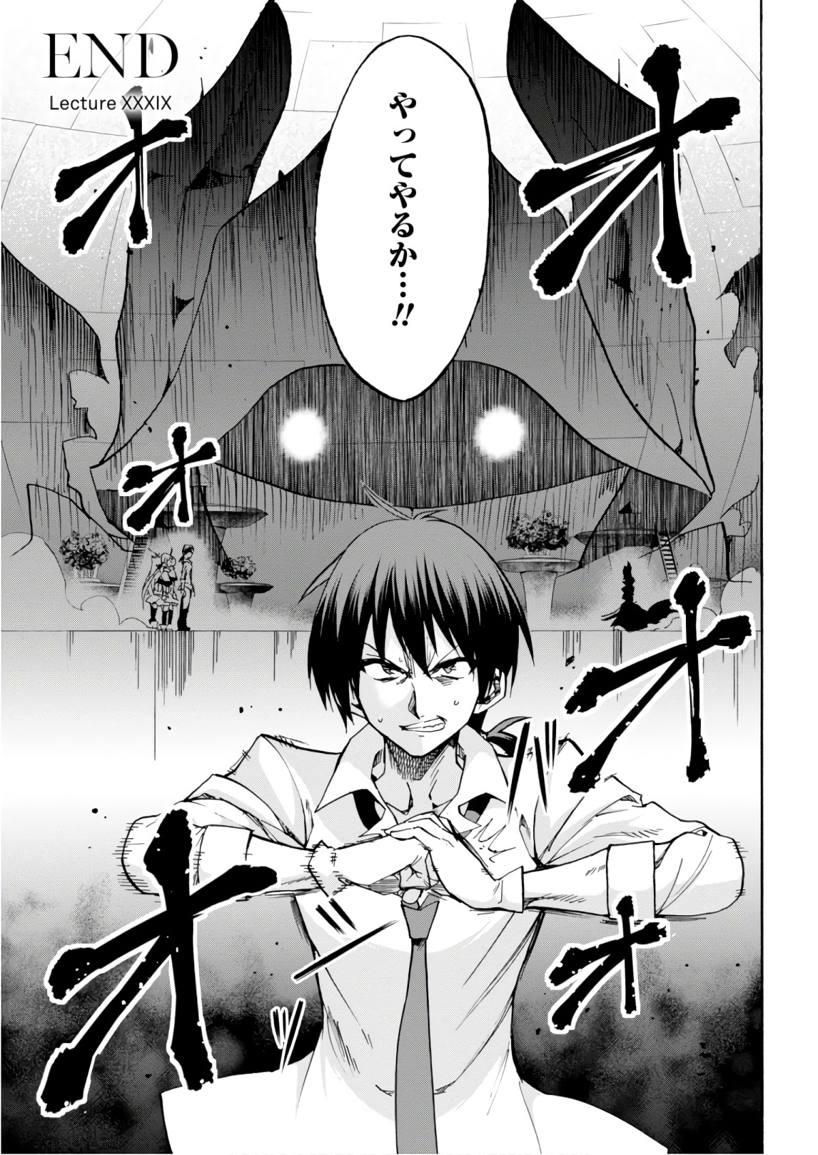 ROKU DE NASHI MAJUTSU KOUSHI TO KINKI KYOUTEN - raw - Chapter 39 - https://jpdd.ccdd.to/JPDD/rokudenashimajutsukoushitokinkikyouten/83484/fxu2twuy0bl.jpg